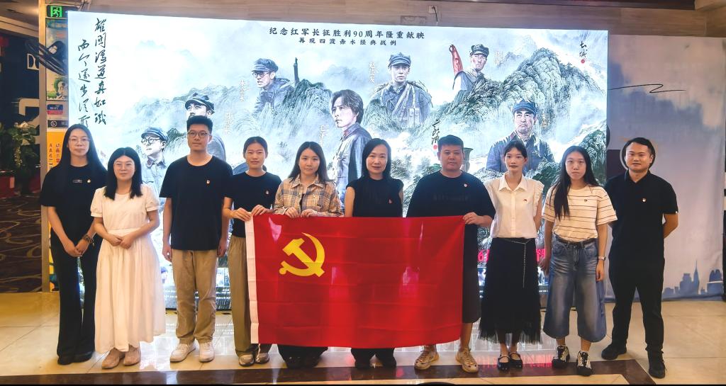 重温长征史诗，汲取奋进力量——伟德国际1946官方 党总支组织观看《四渡》