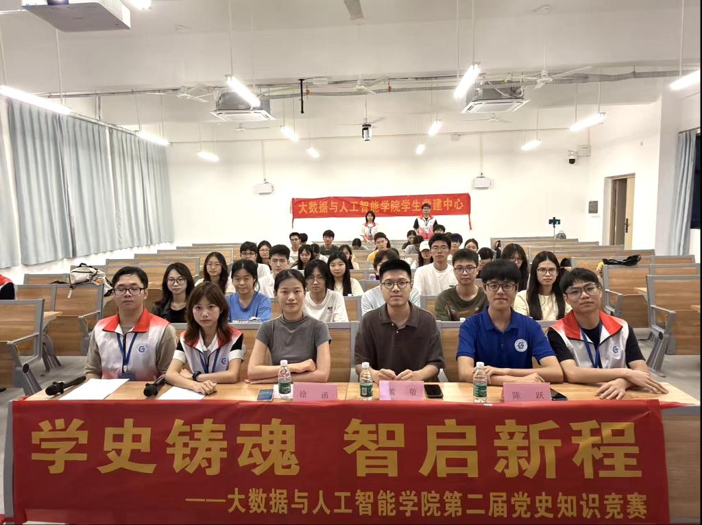学史铸魂，智启新程——伟德国际1946官方第二届党史知识竞赛圆满结束
