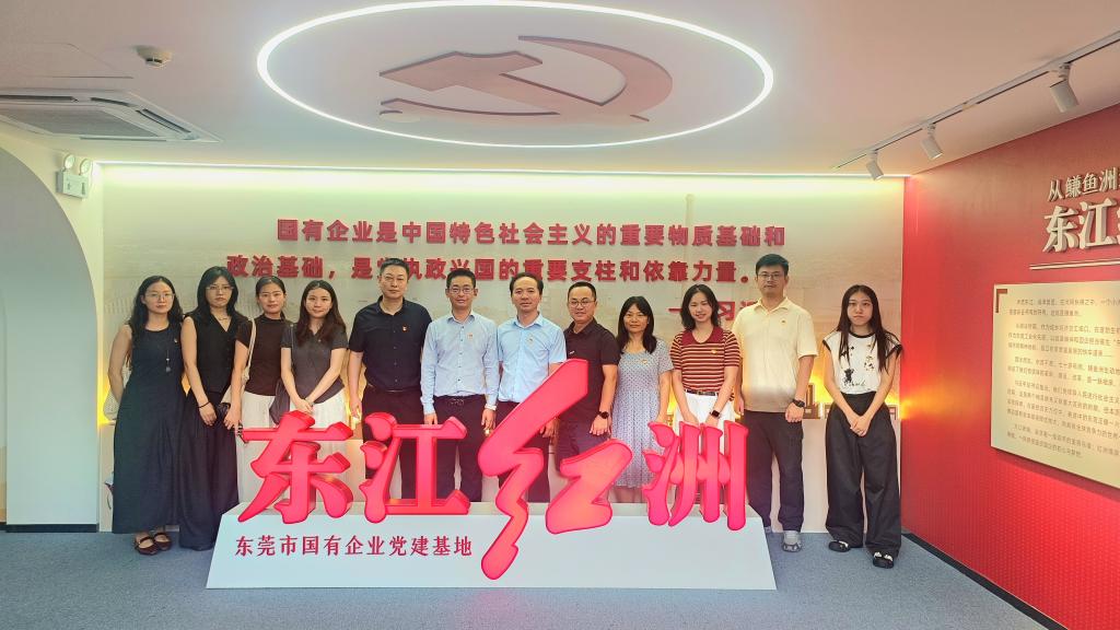 校银联建庆七一 红色基地砺初心——公司与广东华兴银行东莞分行开展党建共建签约暨联合主题党日活动